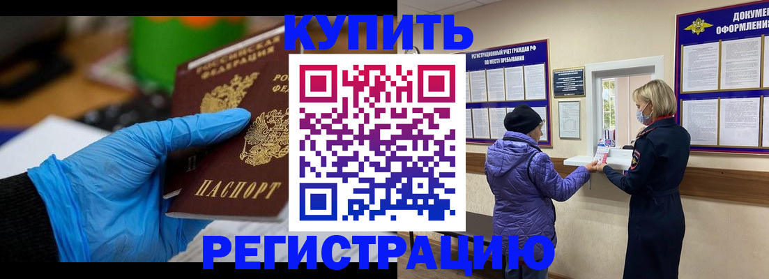 прописка иностранных граждан в Менделеевске