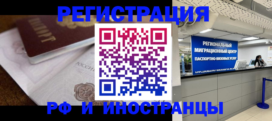 прописка законно в Менделеевске